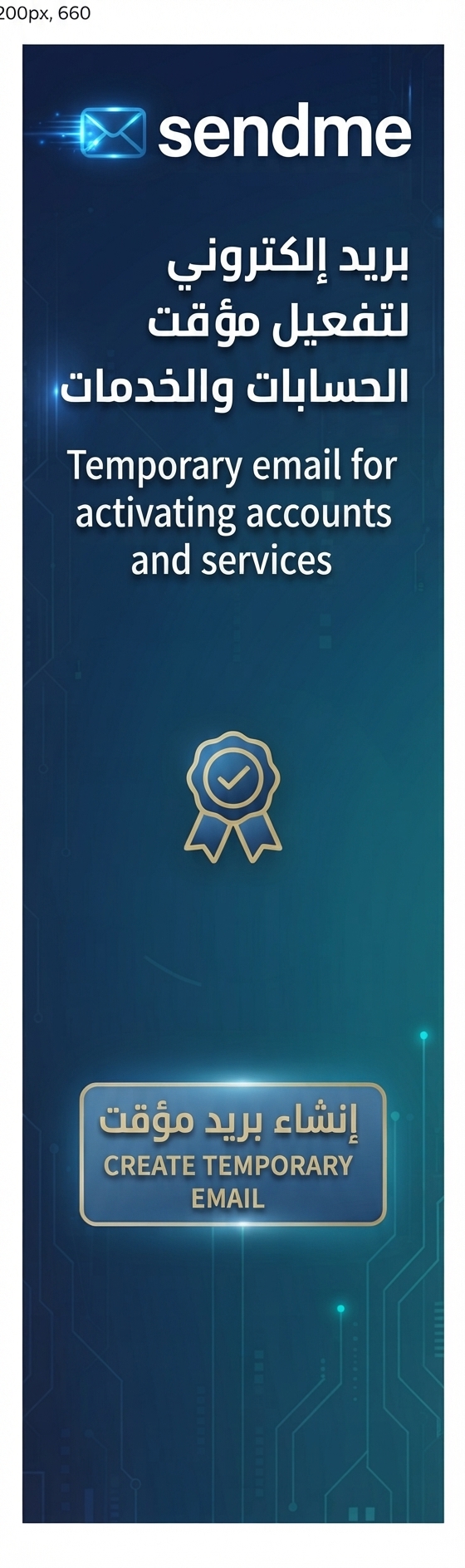 Sendme